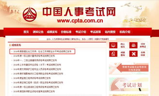 重大消息 社工考試成績查詢通道開啟與貴金屬投資咨詢雙線動態(tài)