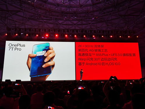 一加7T系列國行版發布 2999元起，小唐尼新廣告片引領科技潮流