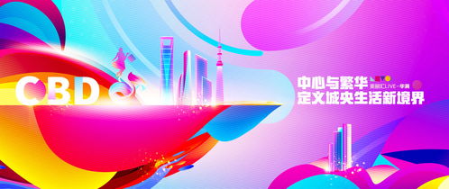 新地標·新生活 城市中心生態(tài)豪宅發(fā)布會盛大開啟